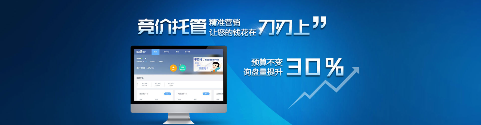 北林百度竞价包年