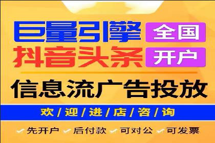 抖音信息流广告精准投放案例